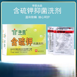 含硫钾抑洗剂菌温泉泡澡琉黄疥虫螨虫全身全家沐浴泡脚粉