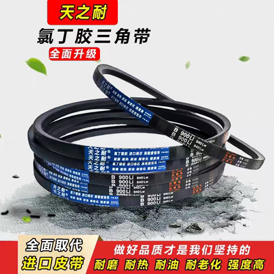 天之耐三角带8V型4900 4950 5000 5050 5080 5100 5150 5200传动