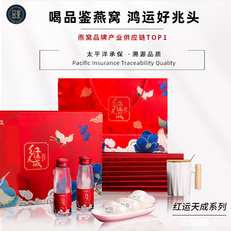 品鉴明宫燕 即食燕窝正品孕妇营养品金丝燕冰糖燕窝礼盒75g*2瓶