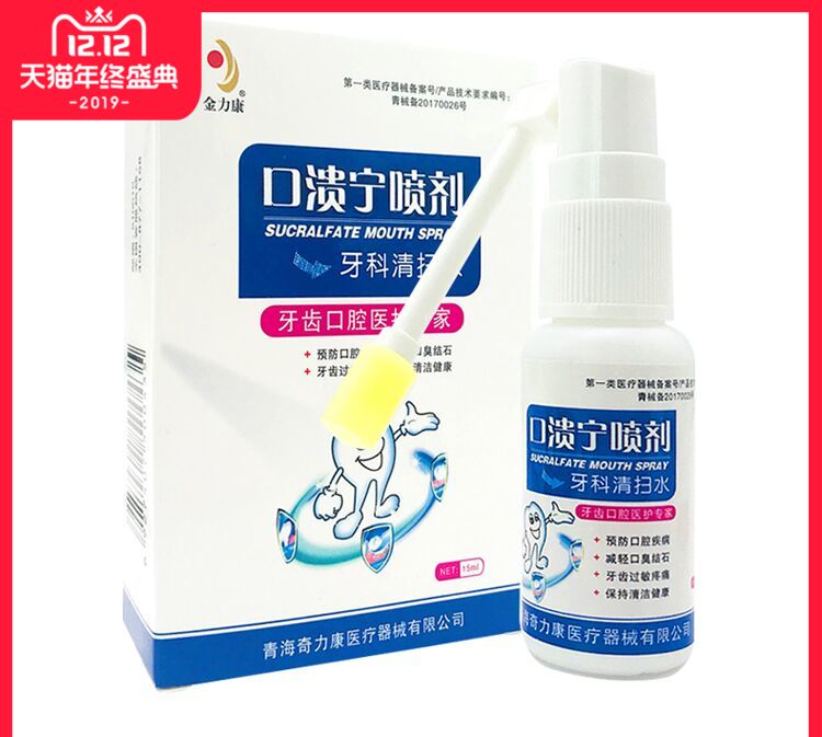 口腔溃疡喷剂一点灵膏贴治疗舌头复发性口疮药凝胶日本西瓜霜喷雾|ruв категории ОТК лекарств/медицинское оборудование/МФПР товаров, медицинское оборудование, Здравоохранение физиотерапии - от Buy2taobao.com для оказания профессиональной услуги покупки агента Taobao