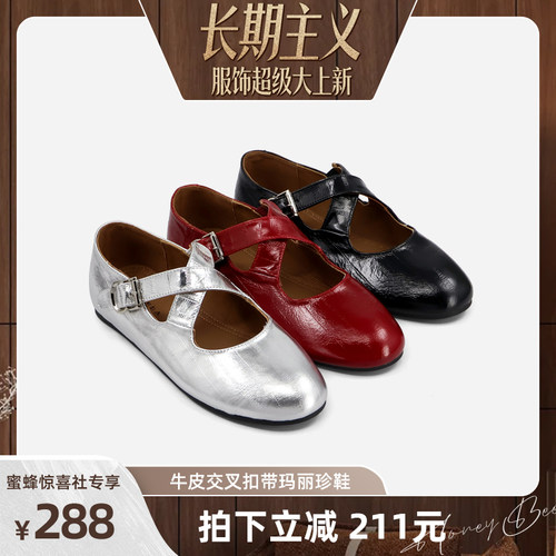 【超级服饰节】ZSBELLA牛皮玛丽珍鞋26新1.5cm平底单鞋
