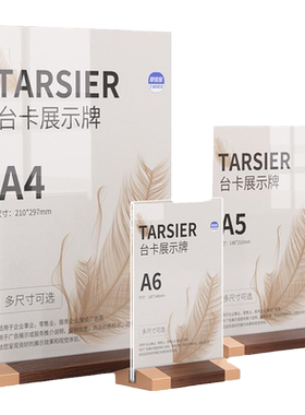 荣誉证书框亚克力仿实木高级摆台