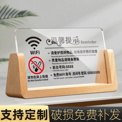 请勿卧床吸烟标志牌亚克力
