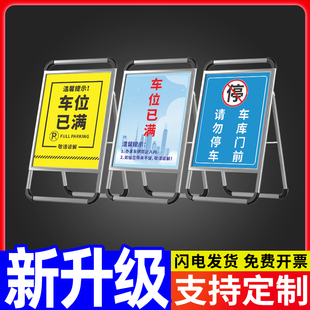 车位已满提示牌户外停车场门口暂勿驶入敬请谅解温馨提醒牌车库门前请勿泊车告示牌私家车位禁止停车立式架子