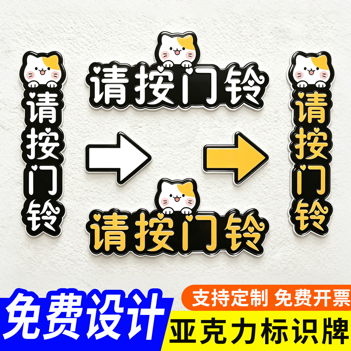 请按门铃标识牌亚克力高清印刷图片