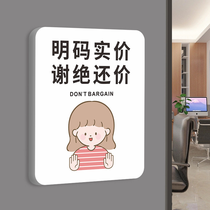 谢绝还价创意,绝还价图片创意_大山谷图库