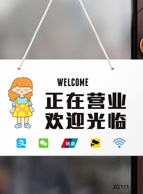 正在营业中空调开放挂牌