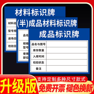 工地验收牌半成品材料标识牌