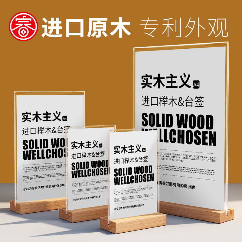 a4台卡展示牌木质亚克力双面展示架l型台牌实木桌牌奶茶店菜单价目表桌面立牌餐厅价格牌桌签新品上市广告牌_虎窝淘