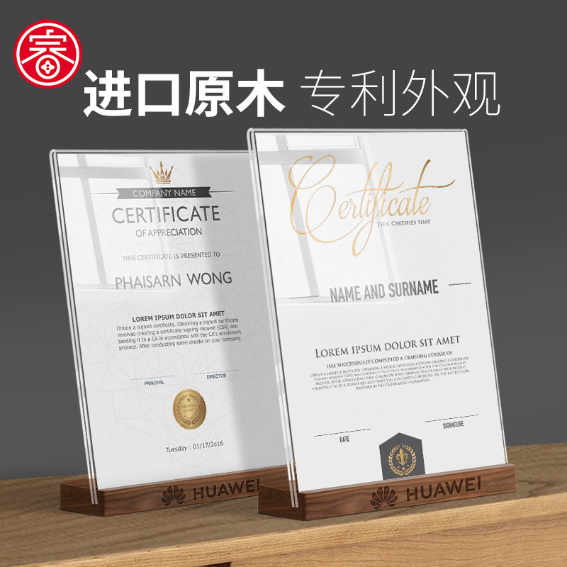 胡桃木荣誉证书框亚克力台卡奖状证件相框展示框架A4水晶玻璃摆台
