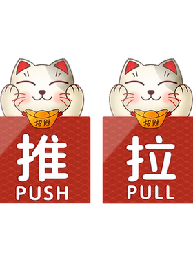 提示贴玻璃门推拉门贴亚克力创意