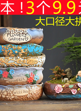 大号多肉花盆陶瓷创意简约粗陶大花盆大口径多肉植物拼盆特价清仓