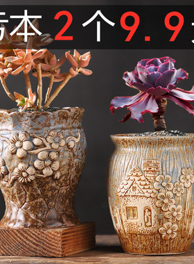 多肉花盆陶瓷粗陶透气创意简约大号复古陶罐小老桩植物多肉盆清仓