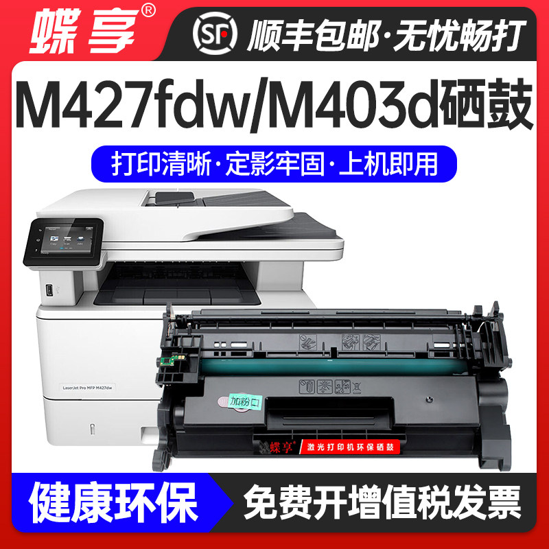 适用hp-CF228A硒鼓403d m427dw m427fdw/fdn墨盒m403dn/dM403d