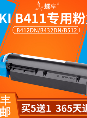 适用oki b412粉盒 okib432  b412dn b432dn b512 B472 B492 B562D