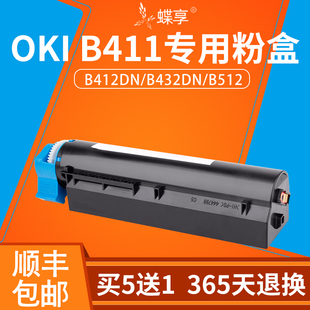 b412dn B562D b412粉盒 B492 适用oki B472 b432dn okib432 b512