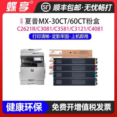 MX-C2621R碳粉复印机硒鼓