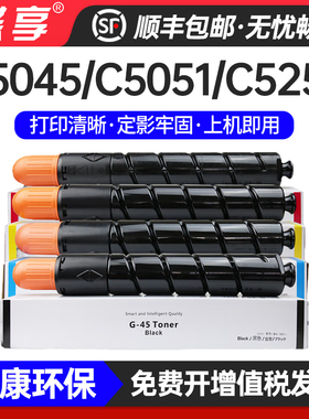 适用佳能C5045墨粉盒IRC5045/C5051C5250C5255墨粉C-EXV28/GPR-30