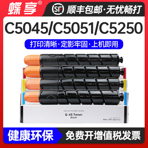 适用佳能C5045墨粉盒IRC5045/C5051C5250C5255墨粉C-EXV28/GPR-30