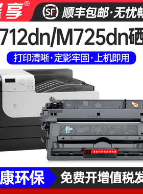 适用HP-14a硒鼓CF214a 700 M712dn M712n M712xh墨盒M725dn M725z