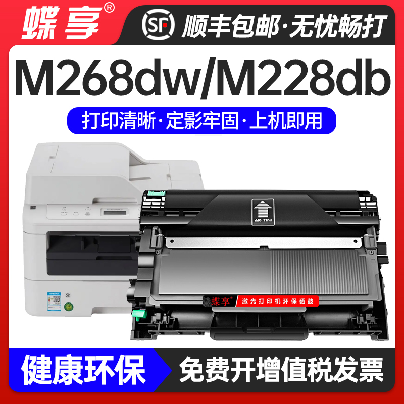 适用施乐M268dw硒鼓M228dbM225dwtM228b粉盒P225dbP225d墨盒P268b