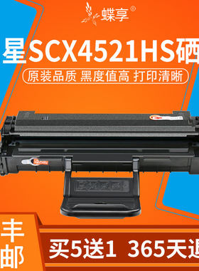 适用三星SCX-4650墨盒MLT-D117S SCX-4655F硒鼓SCX-4652F墨粉盒