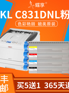 适用oki c831粉盒 OKI C833DNL c831dn硒鼓 C833DNC811DNC841C831