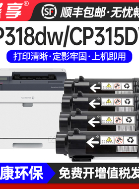 适用施乐CP315DW打粉盒DocuPrint CM318Z CP318W墨 CP318DWCM315Z