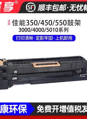 适用施乐DC-450i鼓架DocuCentre -II4000/5010  打印机感光鼓组件