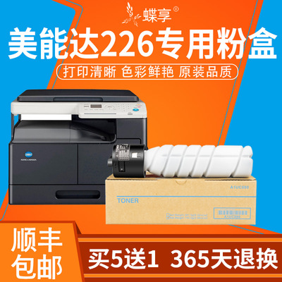 适用柯美185粉盒bizhub164 306 266 246 226 216 7718 7818 184