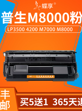 适用爱普生M8000硒鼓EPSON LP3500 4200 M7000粉盒C13S051221硒鼓