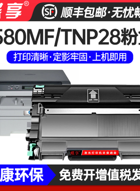 适用美能达1580mf粉盒 1590M15 16 12P TNP301500W 1550dn硒鼓