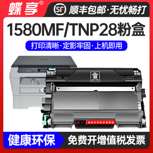 TNP301500W 适用美能达1580mf粉盒 12P 1550dn硒鼓 1590M15