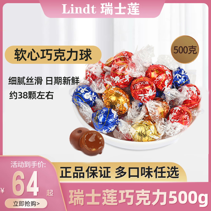 Lindt瑞士莲进口软心牛奶黑巧克力球婚庆喜糖情人节网红零食散装