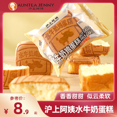沪上阿姨水牛奶面包早餐面包代餐鸡蛋糕点心55g袋装