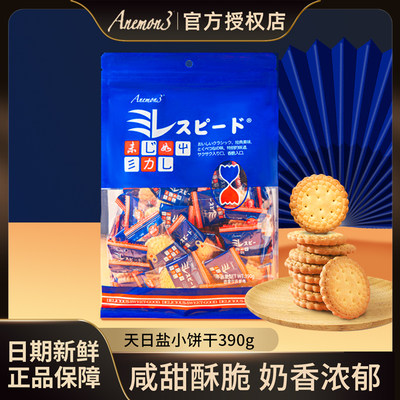 Anemon3天日盐日式小圆饼干390g