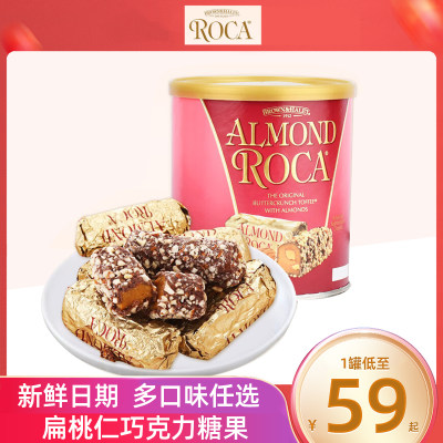 ALMONDROCA杏仁糖巧克力糖果