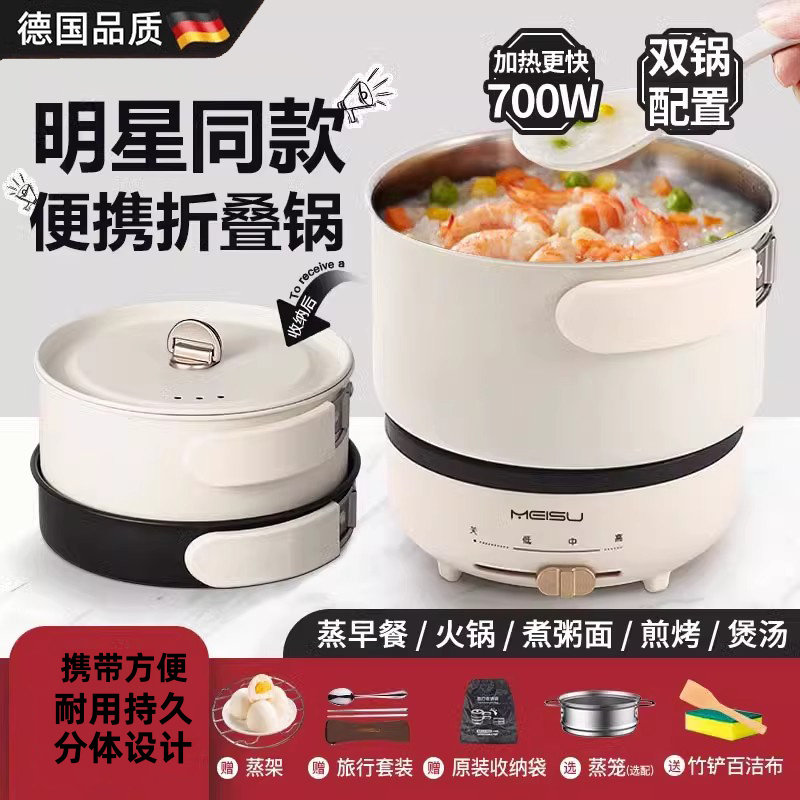 德国便携锅折叠锅旅行小型多功能