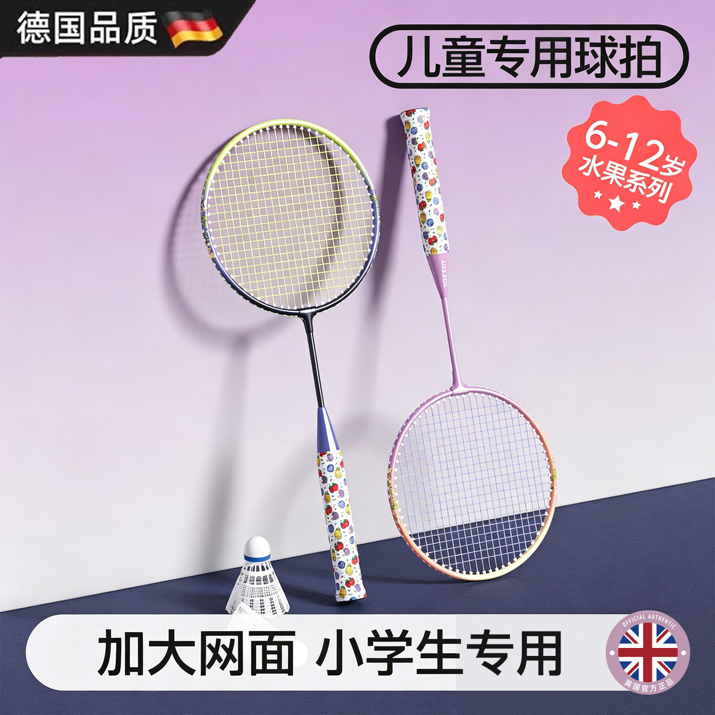 儿童羽毛球拍小学生专用双拍套装