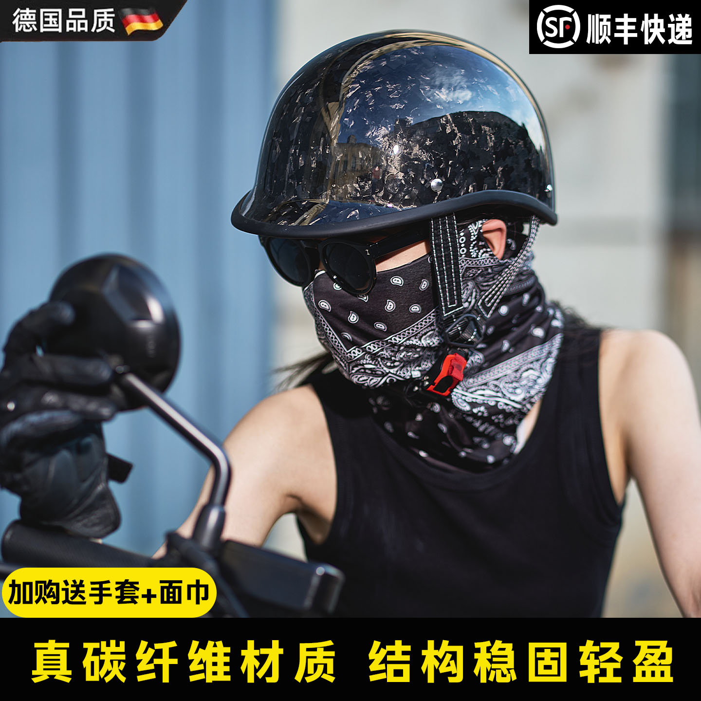 德国复古巡航骑行碳纤维头盔男摩托车半盔夏季女超轻玻璃钢安全帽