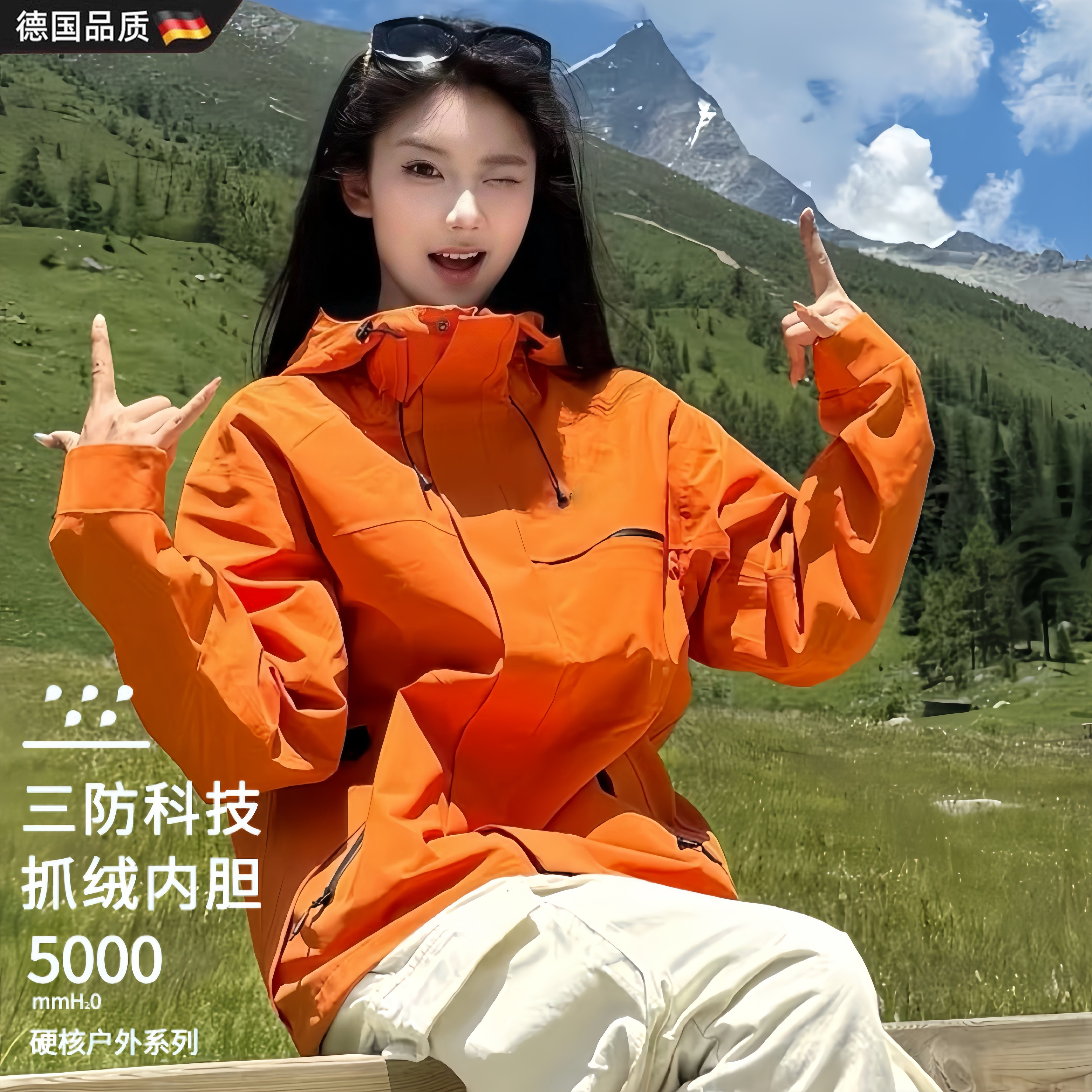 加绒户外三合一橙色防风登山服女