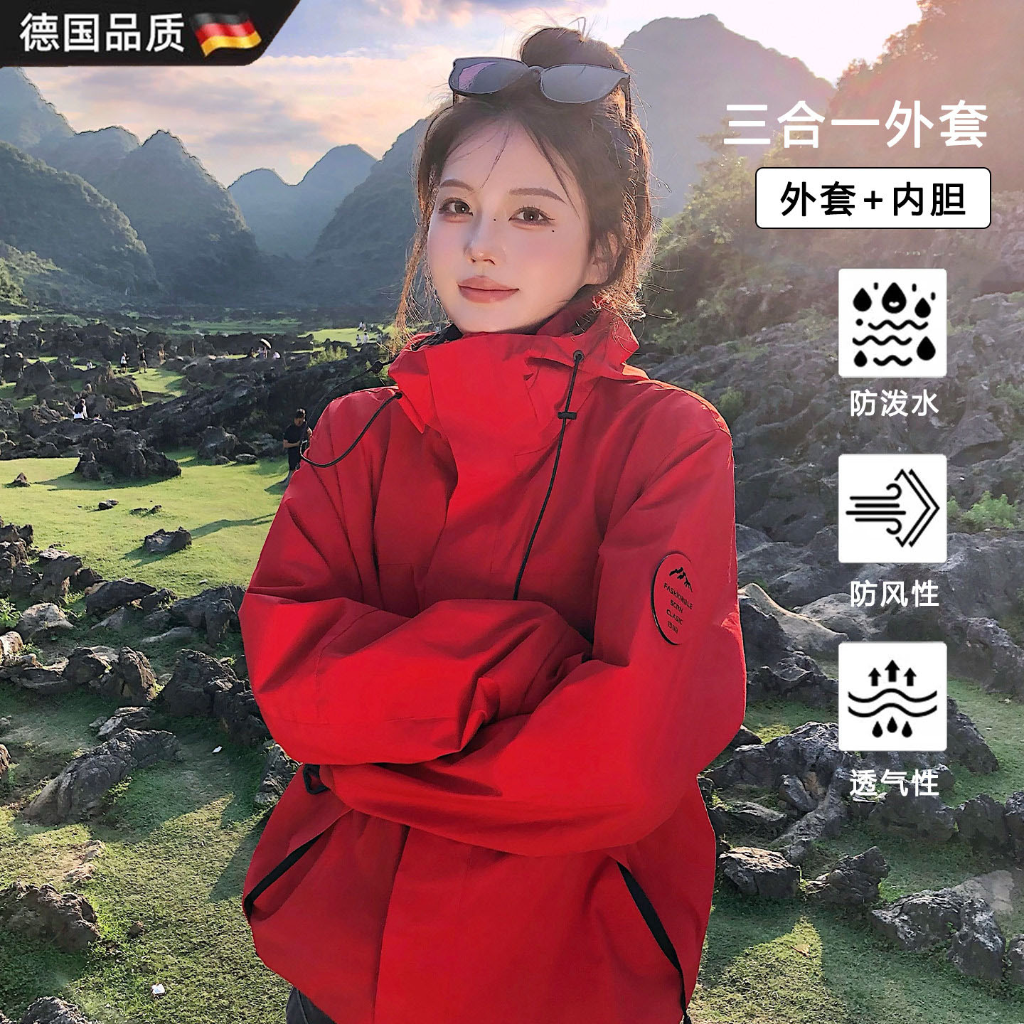 三合一防水防风外套登山服红色女