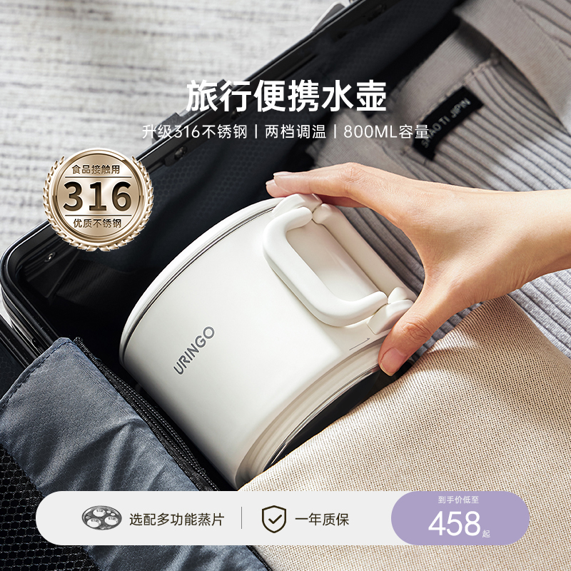 便携式热烧水壶旅行出差迷你小型
