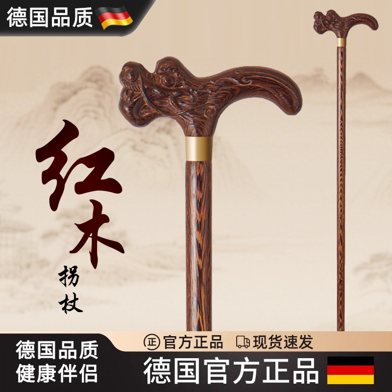 鸡翅木龙头拐杖老人实木拐杖轻便