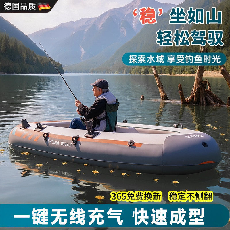 双人加厚折叠户外便携式钓鱼船