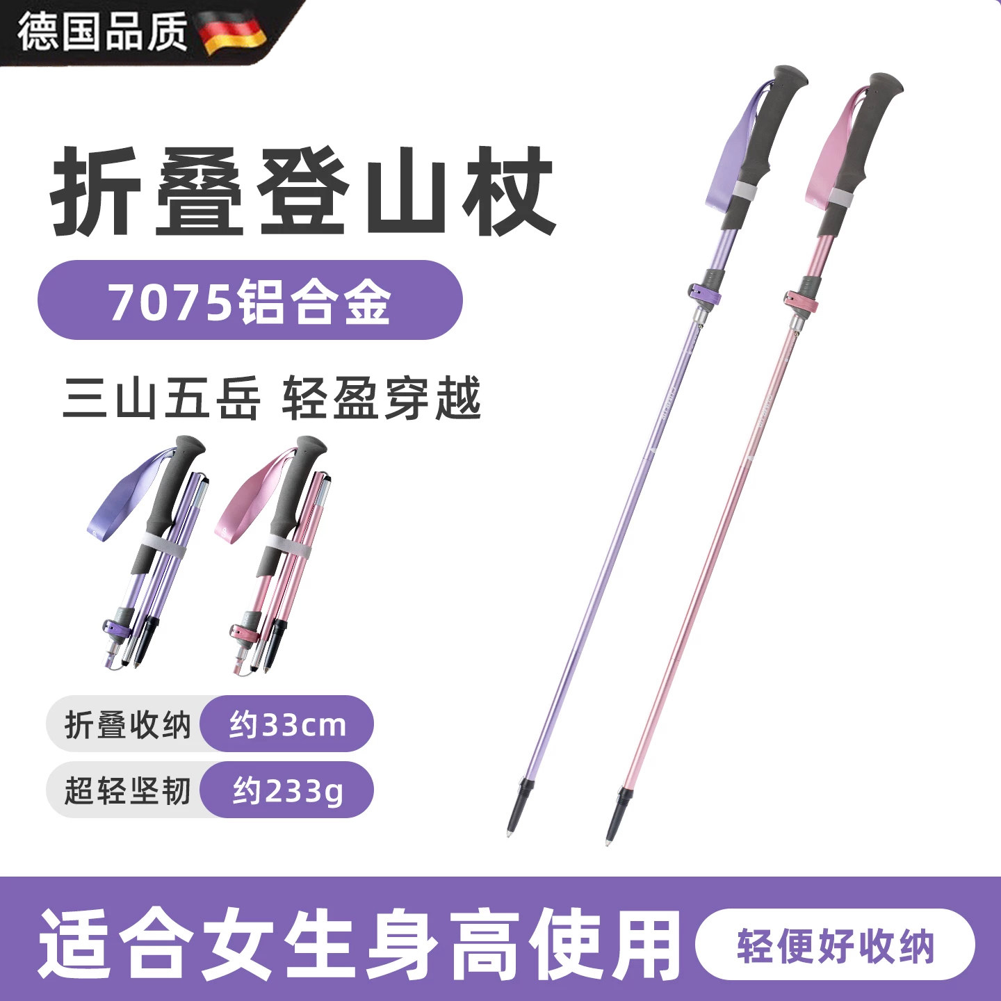 超轻便户外徒步铝合金外锁登山棍