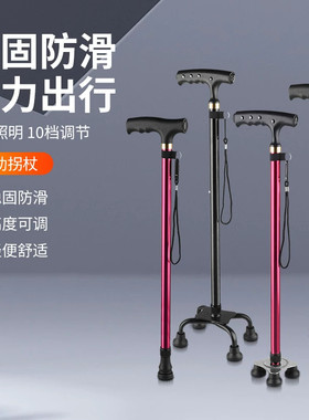 多功能拐杖老年人扶手助步器手杖