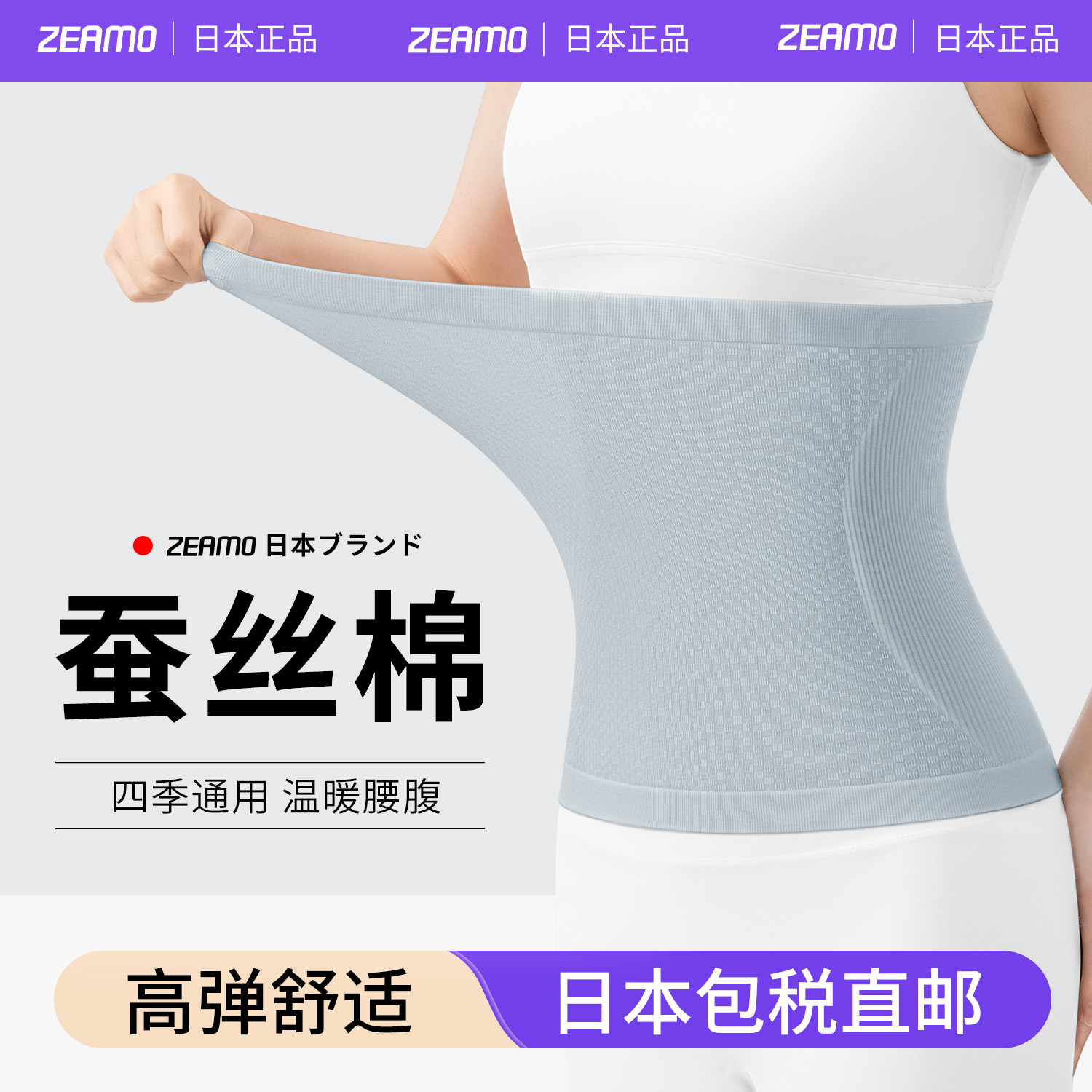 蚕丝护腰防着凉保暖护肚睡觉专用