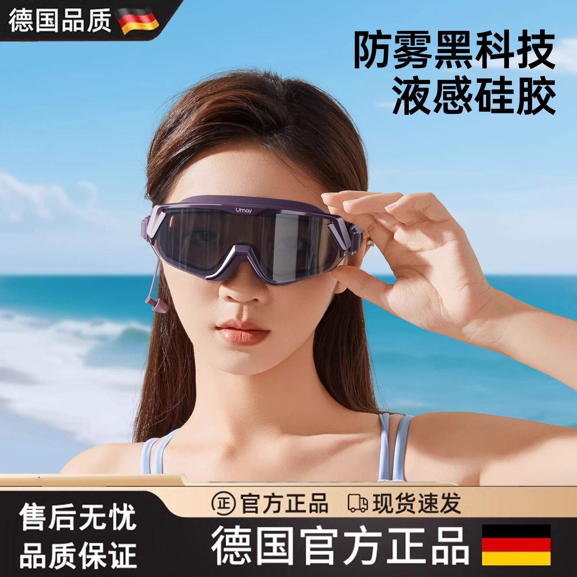 高清防雾防水潜水泳帽套装男女款