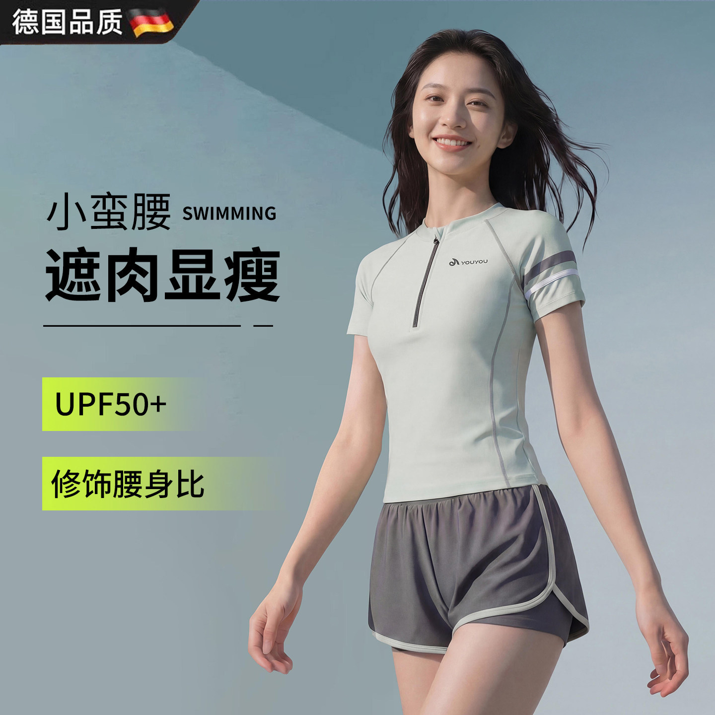 德国2026新款泳衣女分体短袖保守显瘦遮肉防晒温泉游泳馆专用泳装
